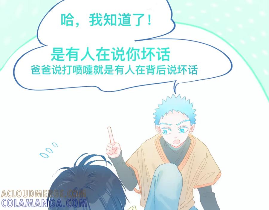 《黑道大哥的怪物打手》融入其中 第27页