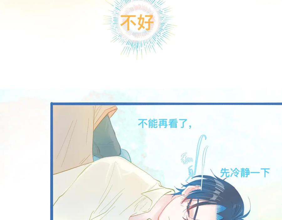 《黑道大哥的怪物打手》融入其中 第32页