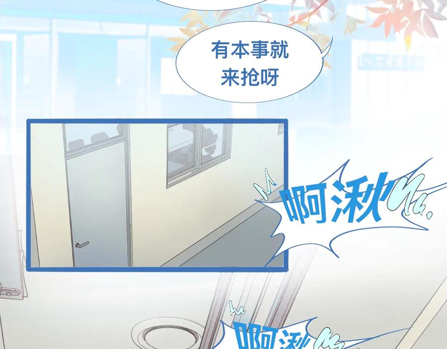 《黑道大哥的怪物打手》融入其中 第20页