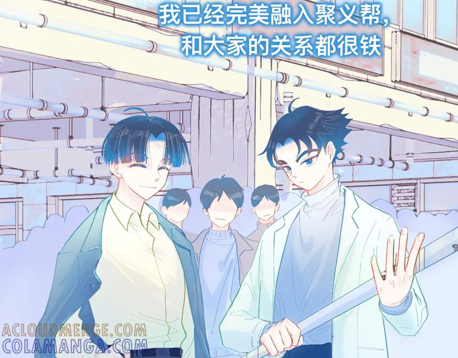 《黑道大哥的怪物打手》融入其中 第3页