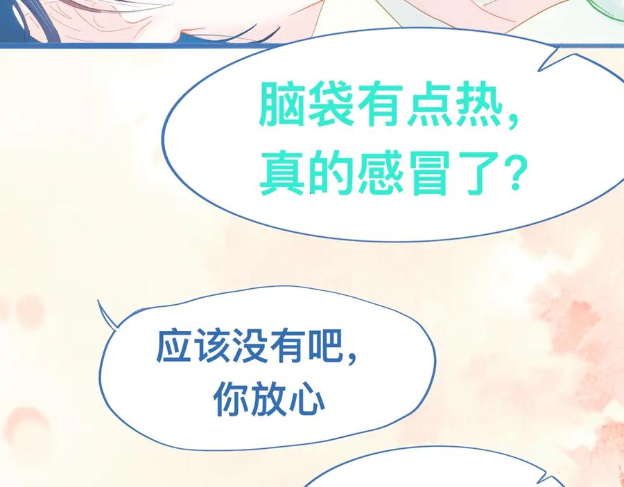 《黑道大哥的怪物打手》融入其中 第24页