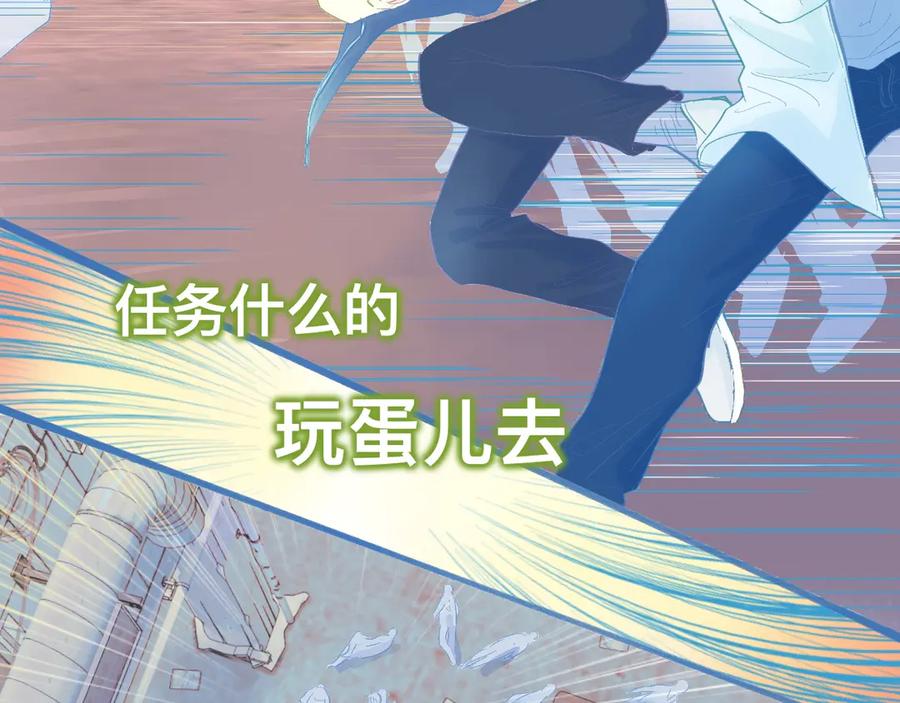 《黑道大哥的怪物打手》融入其中 第6页