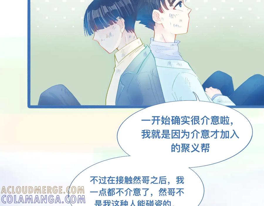 《黑道大哥的怪物打手》融入其中 第11页