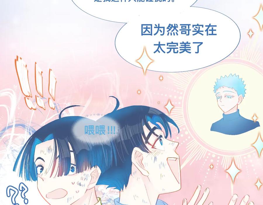 《黑道大哥的怪物打手》融入其中 第12页