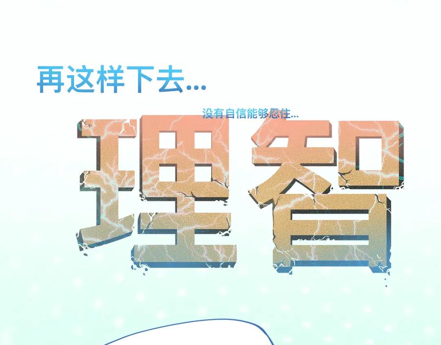 《黑道大哥的怪物打手》融入其中 第26页