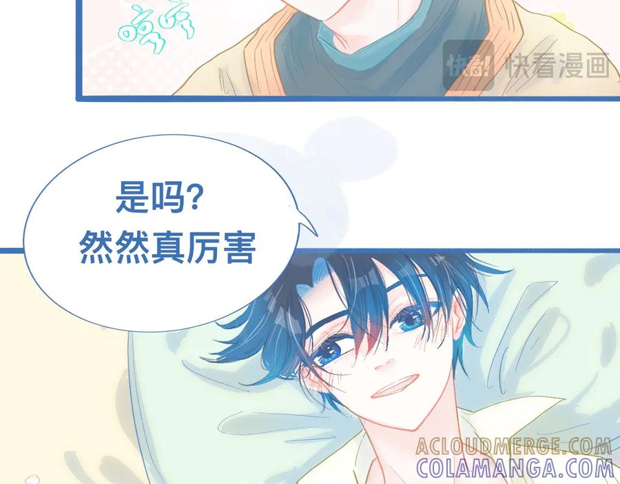 《黑道大哥的怪物打手》融入其中 第29页