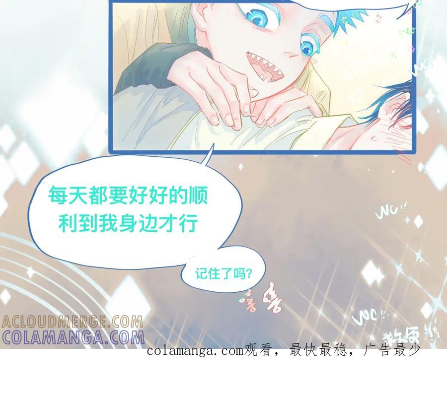 《黑道大哥的怪物打手》融入其中 第37页