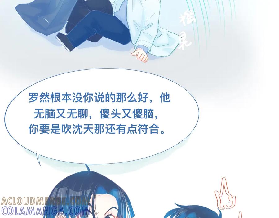 《黑道大哥的怪物打手》融入其中 第15页