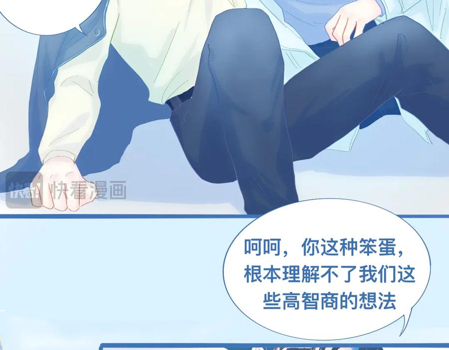 《黑道大哥的怪物打手》融入其中 第18页