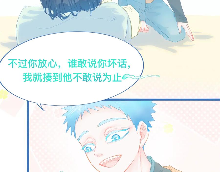 《黑道大哥的怪物打手》融入其中 第28页