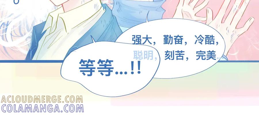《黑道大哥的怪物打手》融入其中 第13页