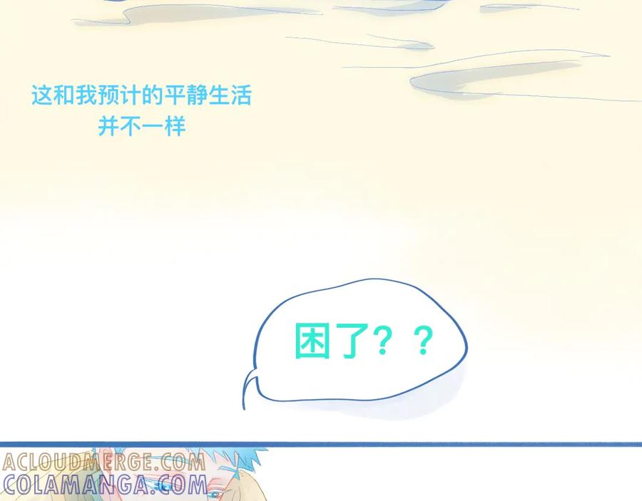 《黑道大哥的怪物打手》融入其中 第35页
