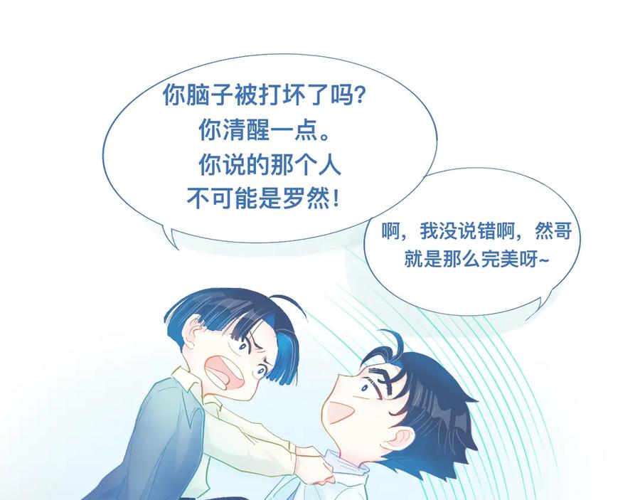 《黑道大哥的怪物打手》融入其中 第14页