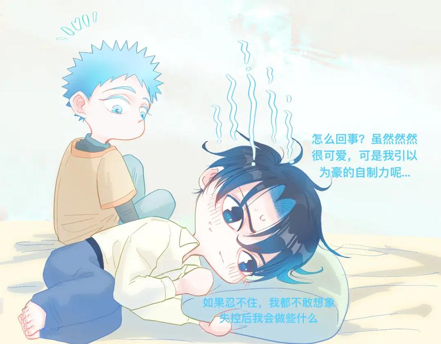《黑道大哥的怪物打手》融入其中 第34页
