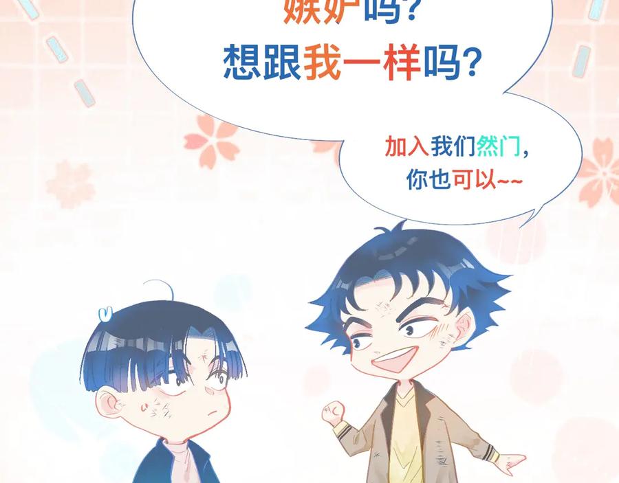 《黑道大哥的怪物打手》加入然门 第34页
