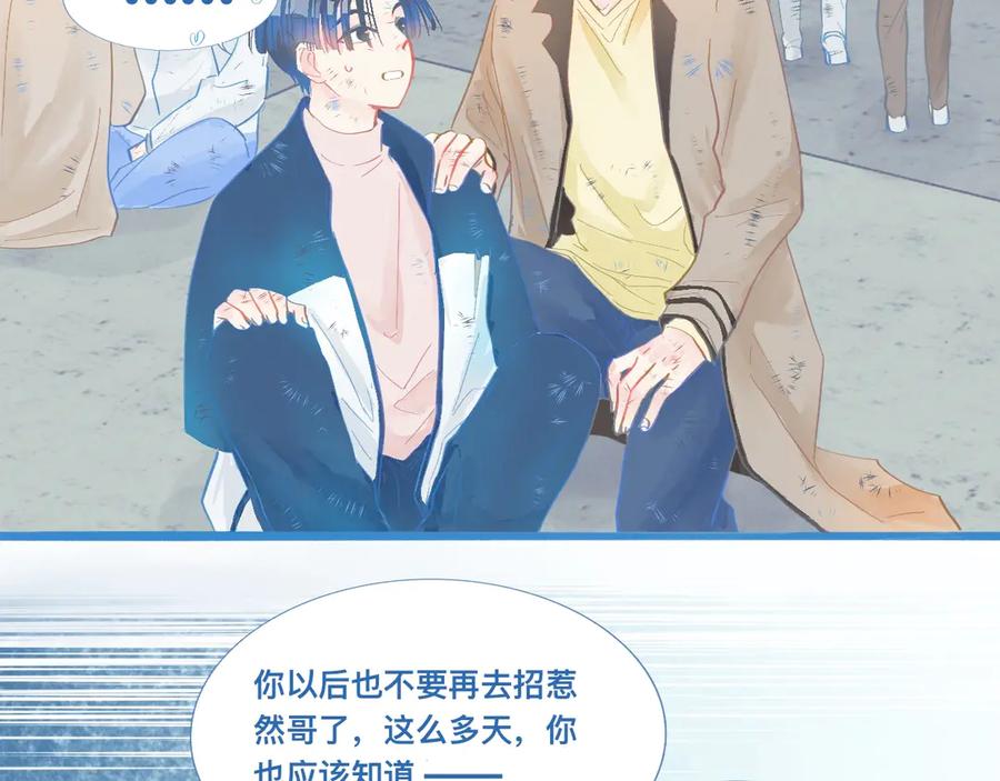 《黑道大哥的怪物打手》加入然门 第30页