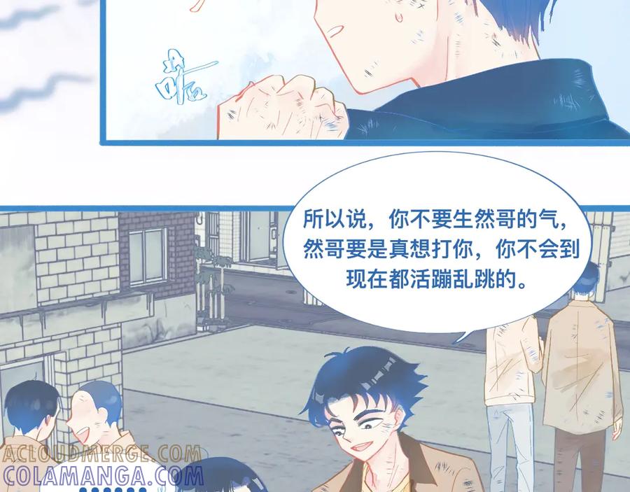 《黑道大哥的怪物打手》加入然门 第29页