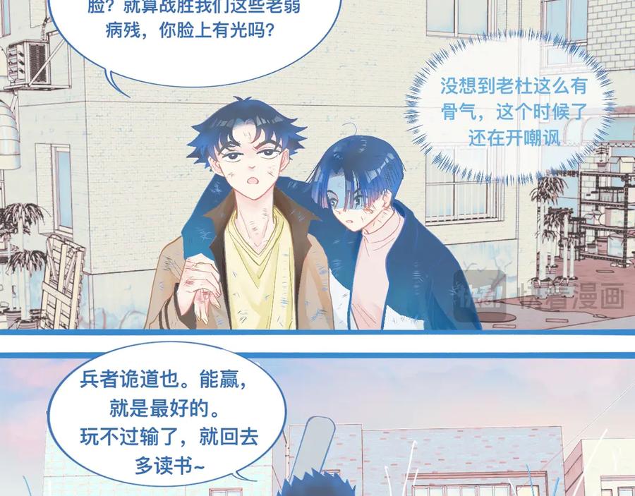 《黑道大哥的怪物打手》加入然门 第12页