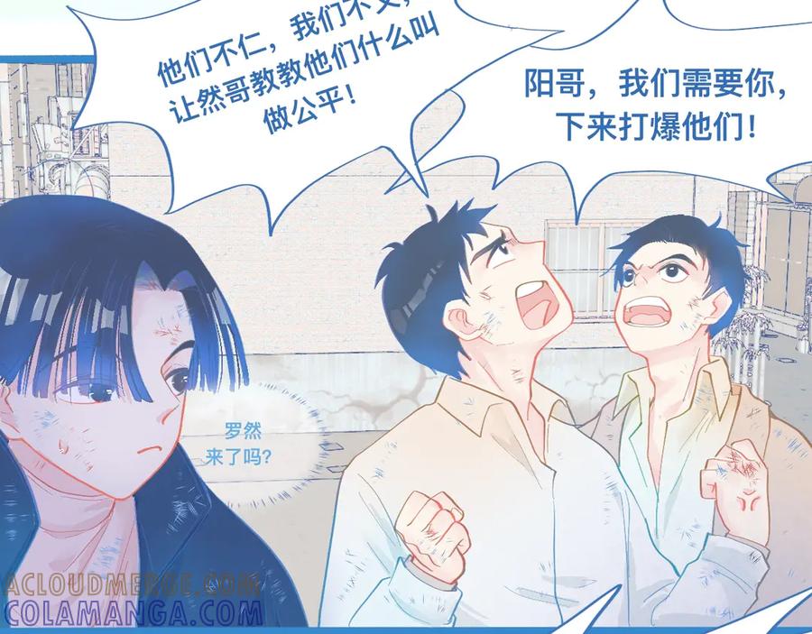 《黑道大哥的怪物打手》加入然门 第15页