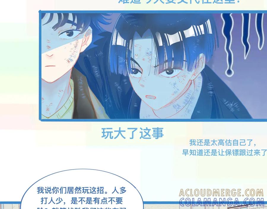 《黑道大哥的怪物打手》加入然门 第11页