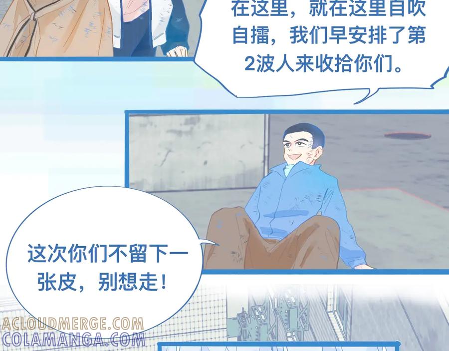 《黑道大哥的怪物打手》加入然门 第7页