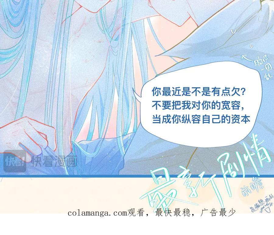 《黑道大哥的怪物打手》加入然门 第38页