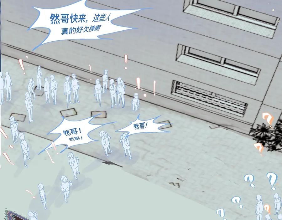 《黑道大哥的怪物打手》加入然门 第20页