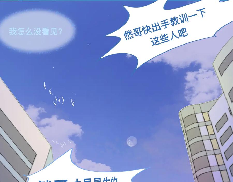 《黑道大哥的怪物打手》加入然门 第16页