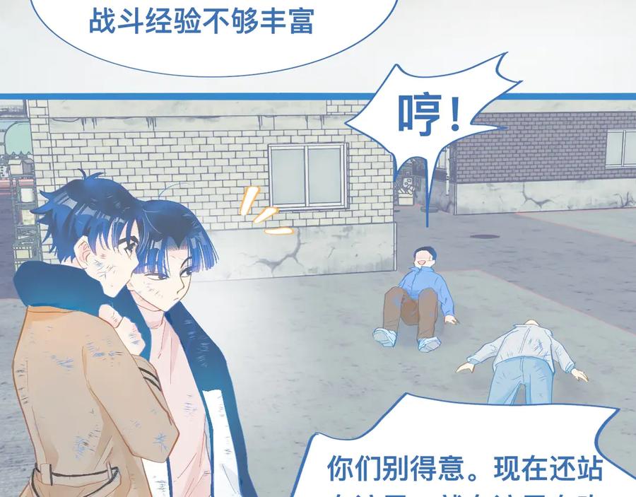 《黑道大哥的怪物打手》加入然门 第6页