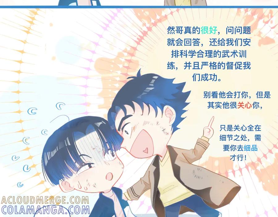《黑道大哥的怪物打手》加入然门 第35页