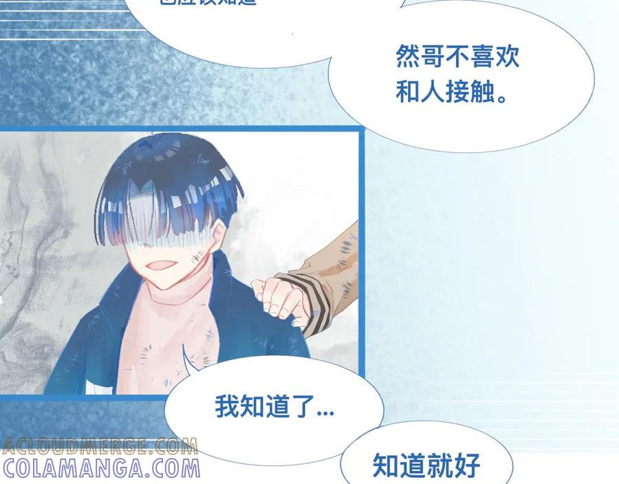 《黑道大哥的怪物打手》加入然门 第31页