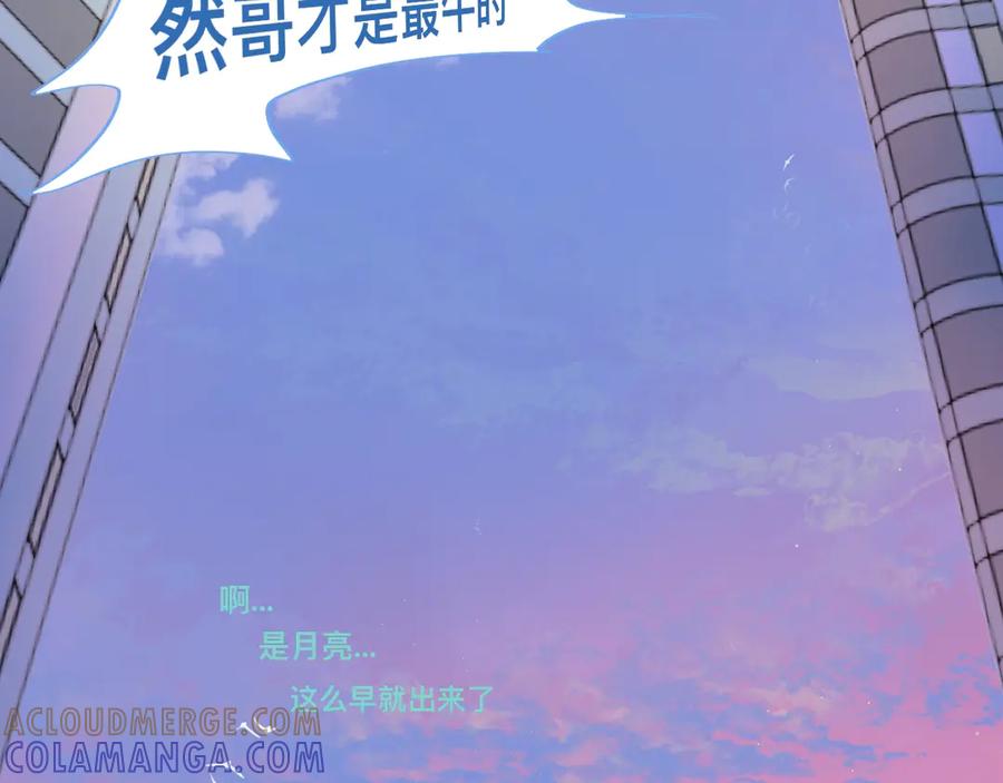 《黑道大哥的怪物打手》加入然门 第17页