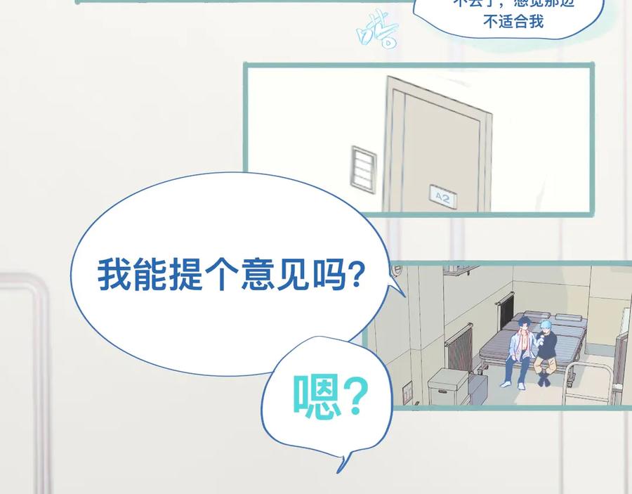 《黑道大哥的怪物打手》为你好 第22页