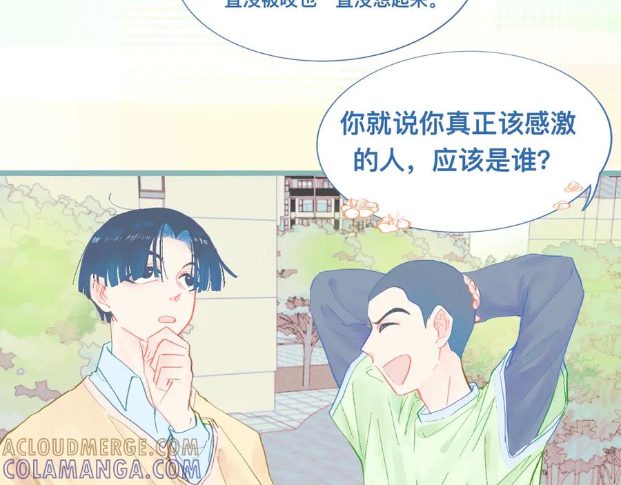《黑道大哥的怪物打手》为你好 第17页