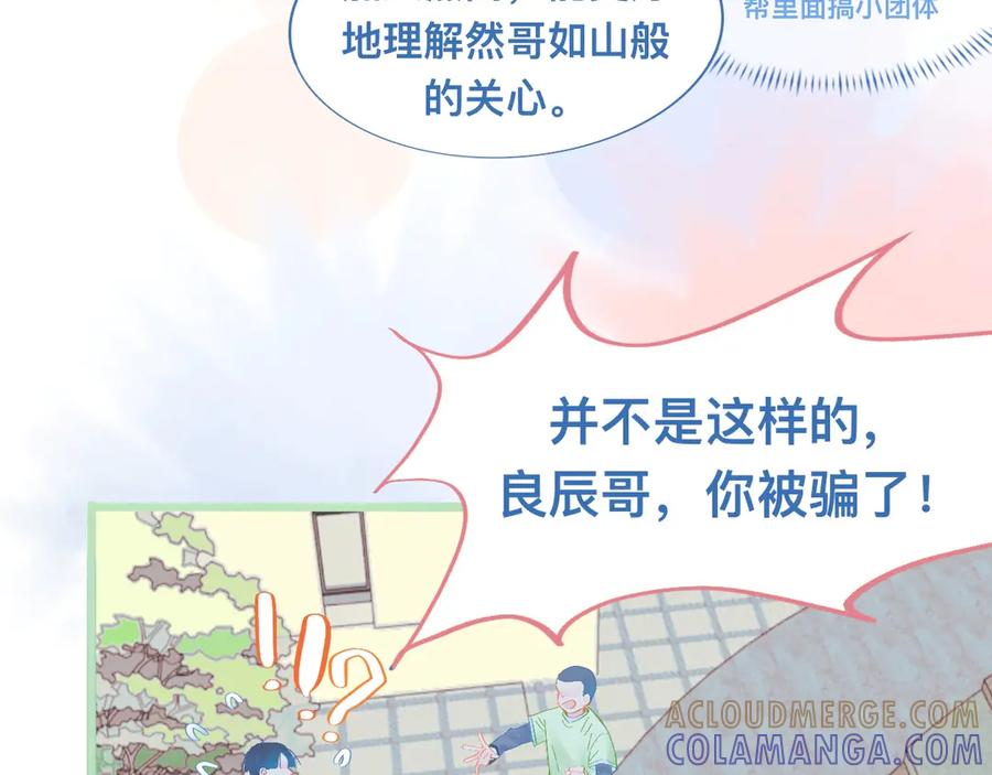 《黑道大哥的怪物打手》为你好 第5页