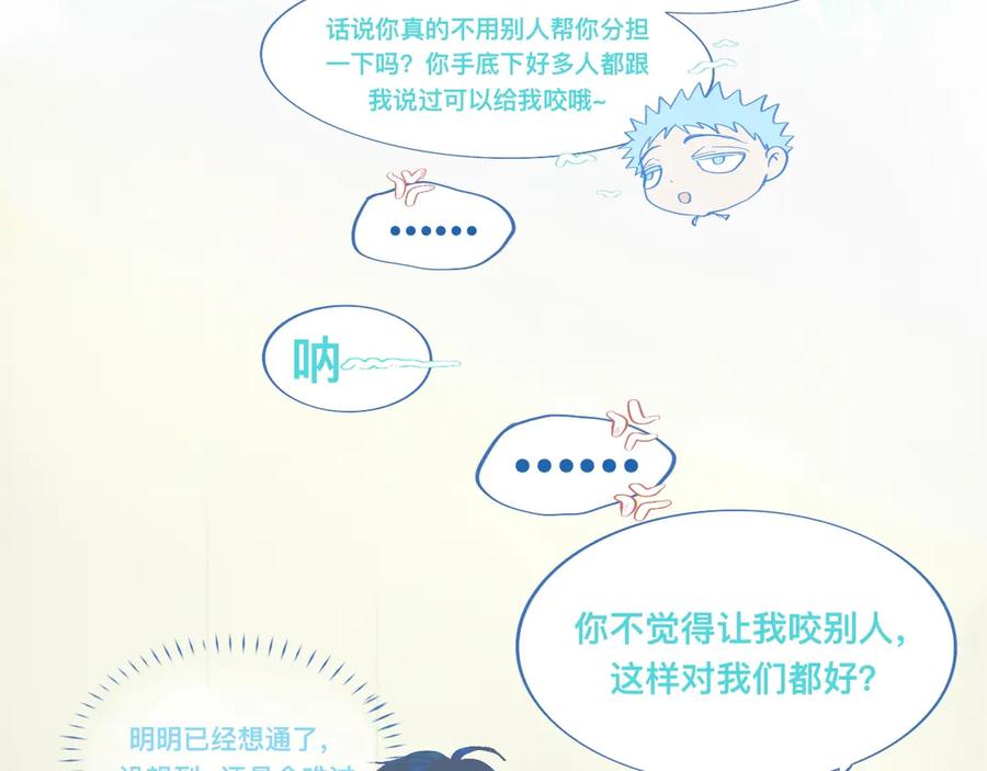 《黑道大哥的怪物打手》为你好 第30页
