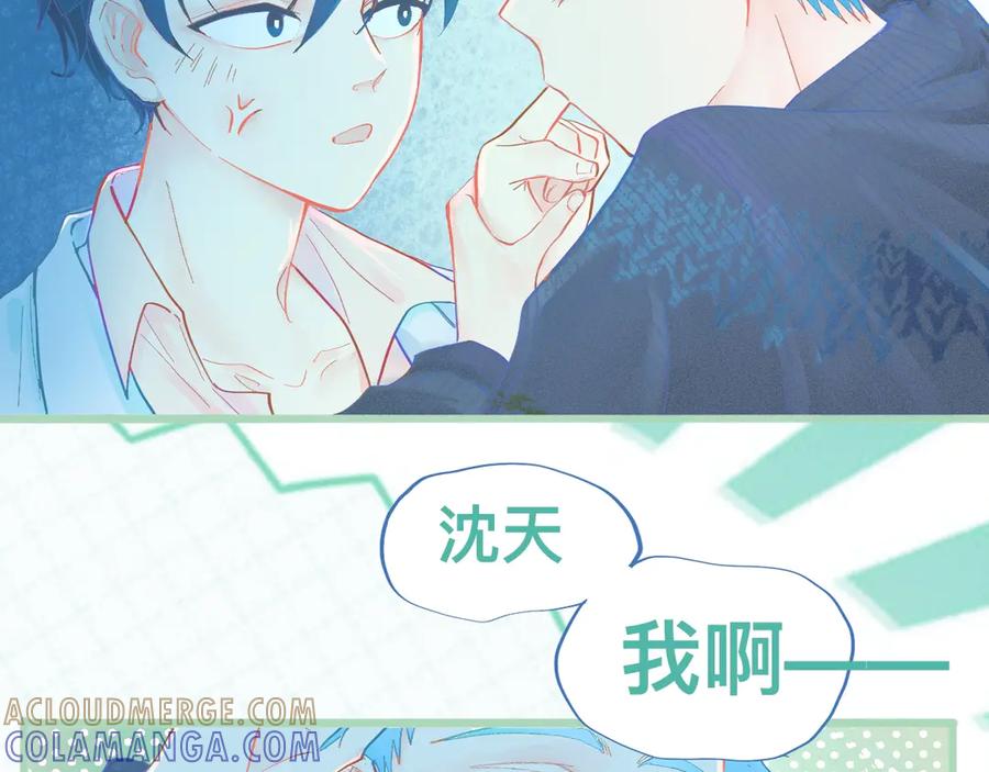 《黑道大哥的怪物打手》为你好 第27页
