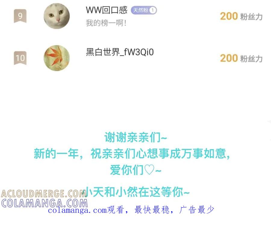 《黑道大哥的怪物打手》为你好 第41页