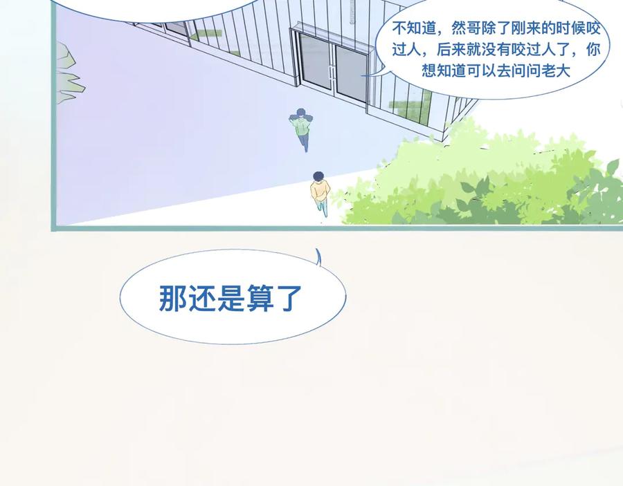 《黑道大哥的怪物打手》为你好 第20页