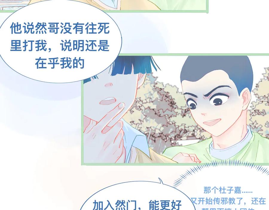 《黑道大哥的怪物打手》为你好 第4页