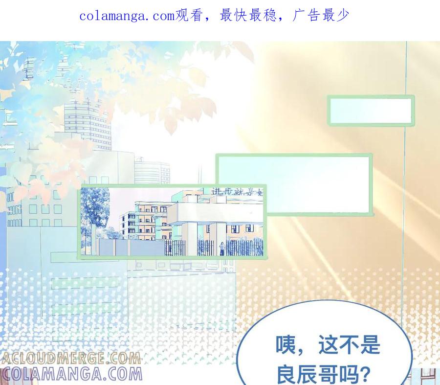 《黑道大哥的怪物打手》为你好 第1页
