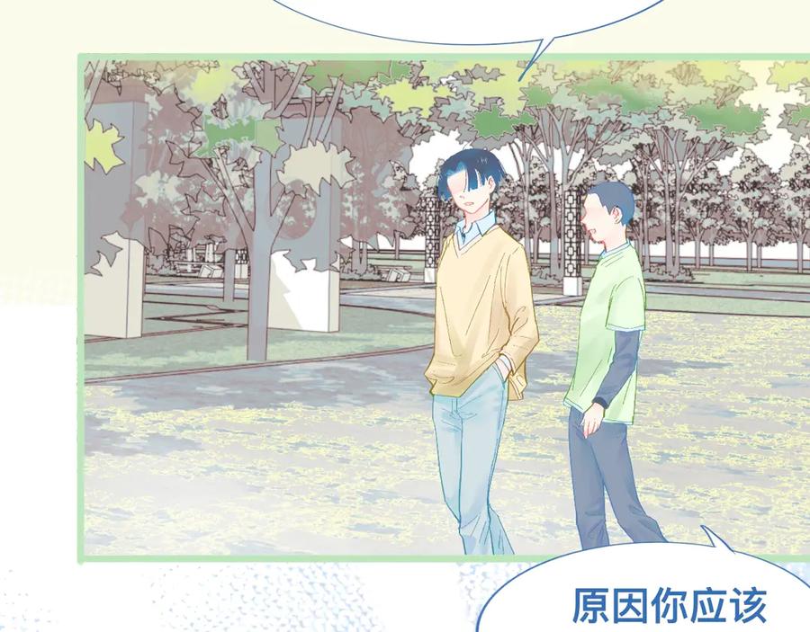 《黑道大哥的怪物打手》为你好 第10页
