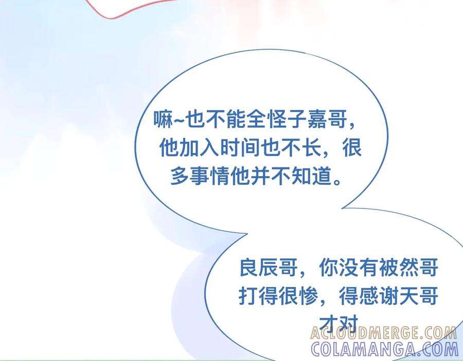 《黑道大哥的怪物打手》为你好 第7页