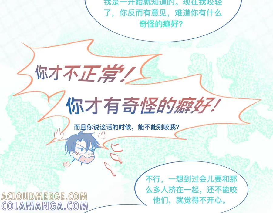 《黑道大哥的怪物打手》为你好 第29页