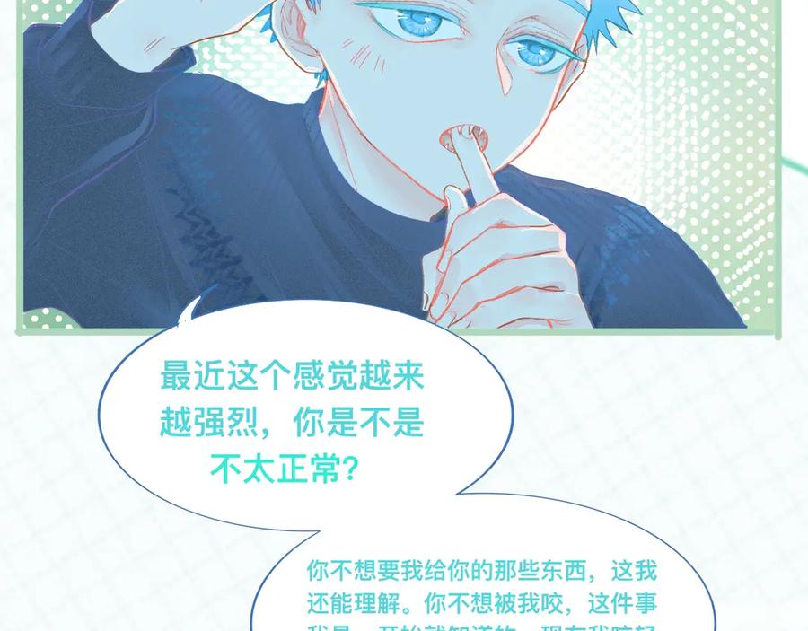 《黑道大哥的怪物打手》为你好 第28页