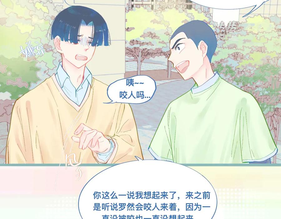 《黑道大哥的怪物打手》为你好 第16页