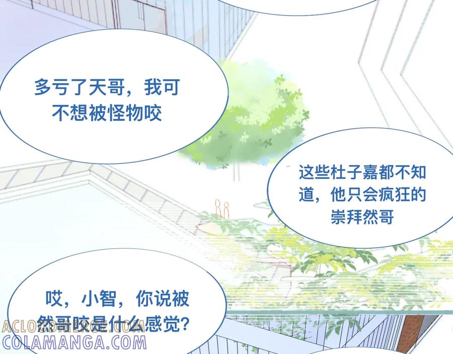《黑道大哥的怪物打手》为你好 第19页