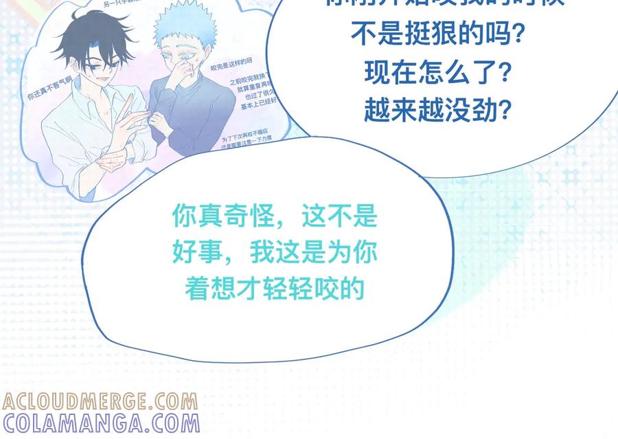 《黑道大哥的怪物打手》为你好 第25页