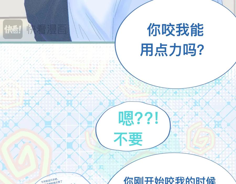 《黑道大哥的怪物打手》为你好 第24页