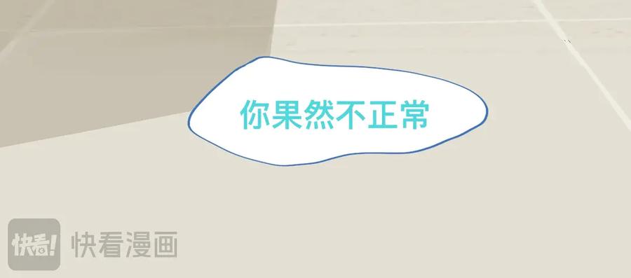 《黑道大哥的怪物打手》为你好 第38页